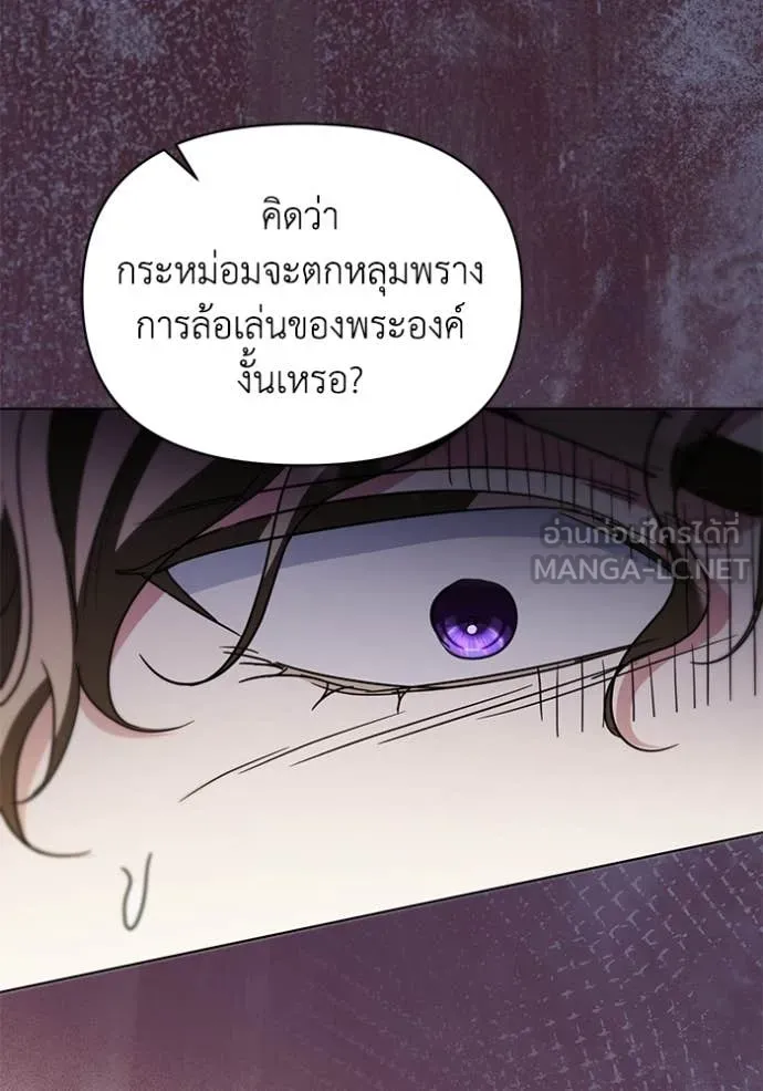 ชีวิตใหม่ในตระกูล ตอนที่ 105 รูปที่ 14