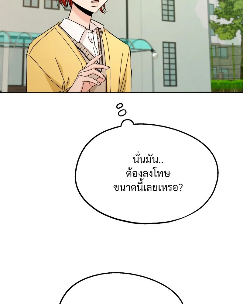 Pyramid Game เกมพีระมิด ตอนที่ 30 รูปที่ 44