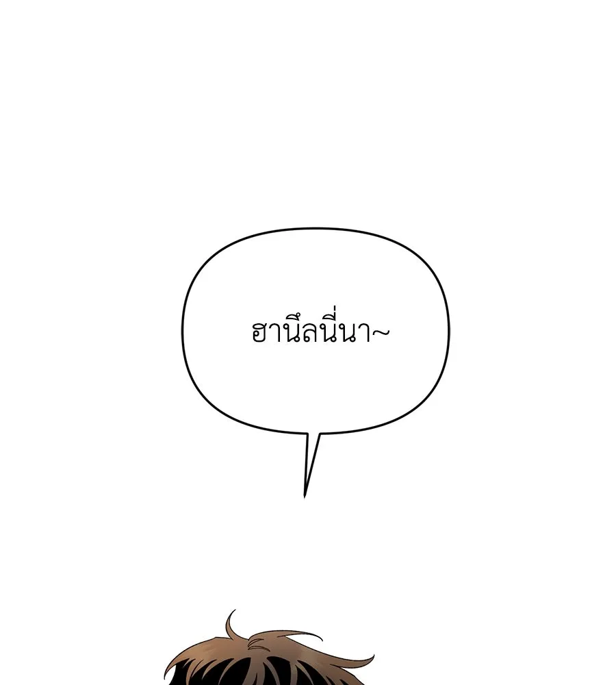 เพื่อนกันมันส์เกิน ตอนที่ 30 รูปที่ 157