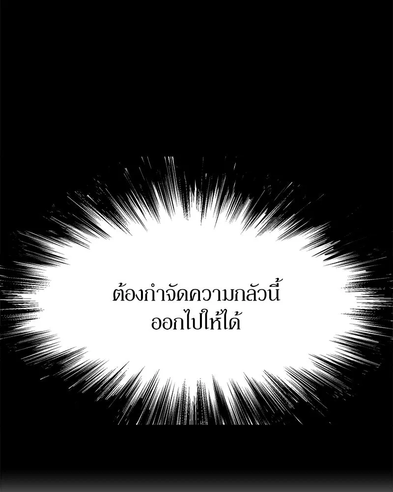 Pyramid Game เกมพีระมิด ตอนที่ 77 รูปที่ 80