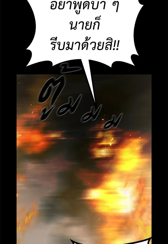 ผู้คุมหมายเลข 0 ตอนที่ 29 รูปที่ 17