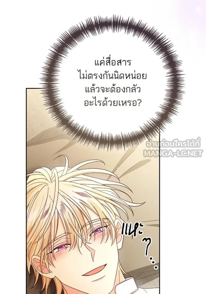 การแต่งงานครั้งใหม่ ตอนที่ 217 รูปที่ 98