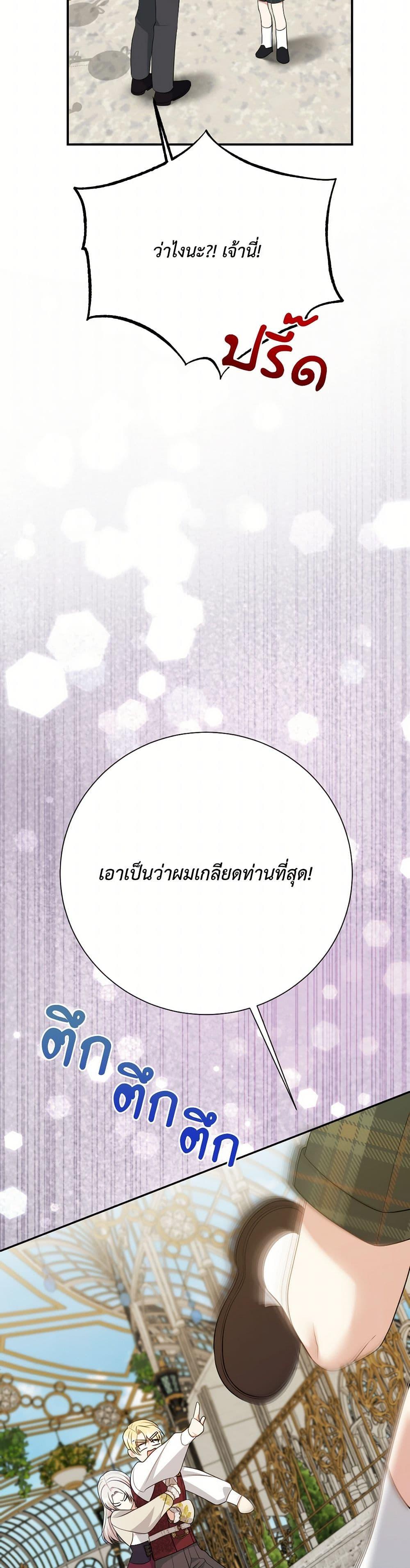 Manga-lc-com อ่านมังงะ อ่านการ์ตูน ออนไลน์ ฟรี I Can’t Keep Up With My Stallion Duke ตอนที่ 1 2 3 4 5 6 7 8 9 10 11 12 13 14 ฟรี ไม่มีโฆษณา Manga-lc - อ่าน มังงะ อ่าน การ์ตูน ออนไลน์ อ่านมังงะ ฟรี
