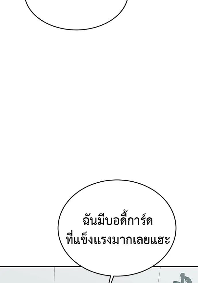 เรียกฉันว่าพระเจ้า ตอนที่ 22 รูปที่ 20