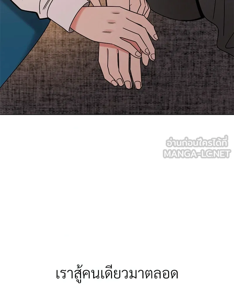 Level One Dreamersbrผู้ชนะรักนี้ต้องเป็น ตอนที่ 18 รูปที่ 132