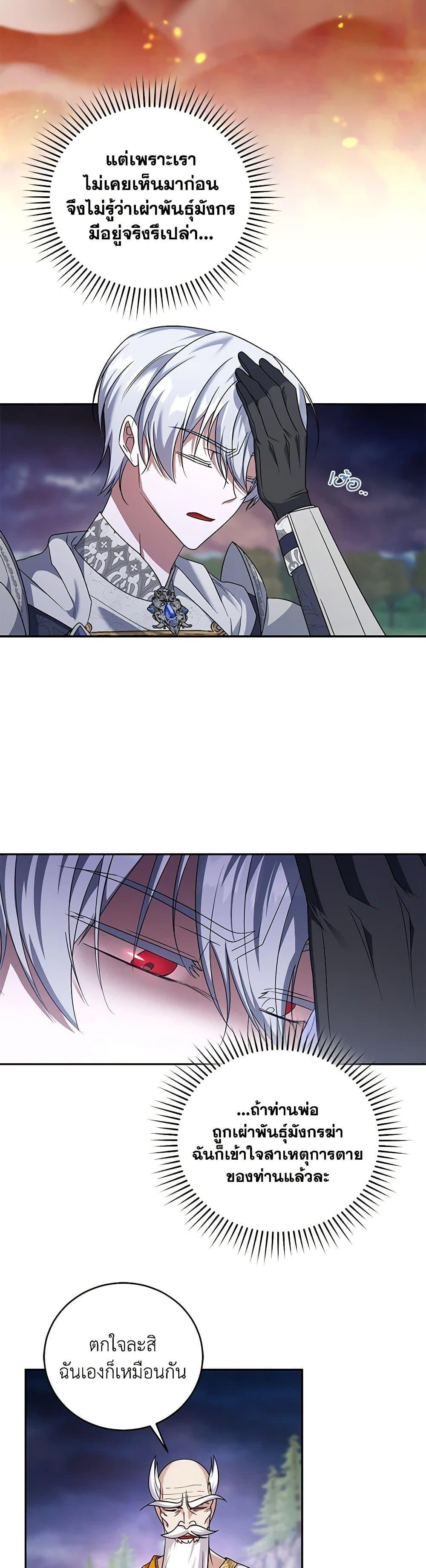 Manga-lc-com อ่านมังงะ อ่านการ์ตูน ออนไลน์ ฟรี I Plan To Become The Master Of A Stolen Family ตอนที่ 1 2 3 4 5 6 7 8 9 10 11 12 13 14 ฟรี ไม่มีโฆษณา Manga-lc - อ่าน มังงะ อ่าน การ์ตูน ออนไลน์ อ่านมังงะ ฟรี