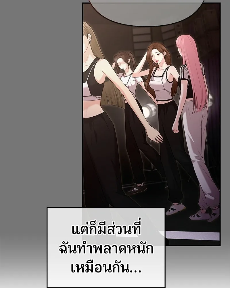 จ้า แม่คนสวย ตอนที่ 42 รูปที่ 64