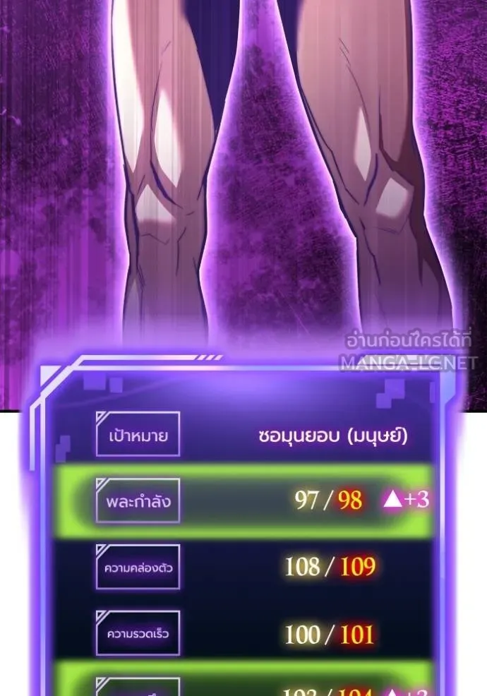 เกมของยอดมนุษย์ ตอนที่ 132 รูปที่ 159