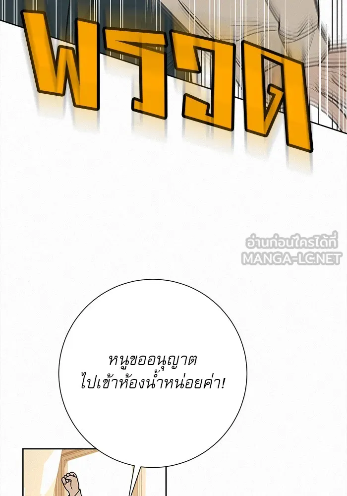 ปฏิบัติการรักวุ่นหัวใจ ตอนที่ 45 รูปที่ 12