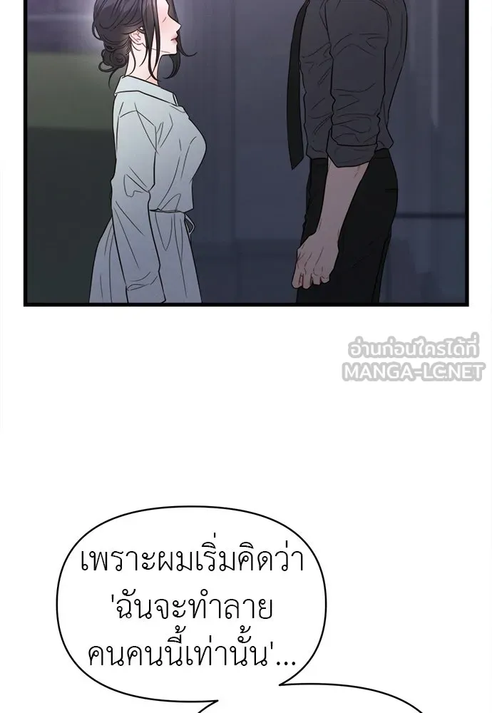 ปรารถนารักอันงดงาม ตอนที่ 90 รูปที่ 36