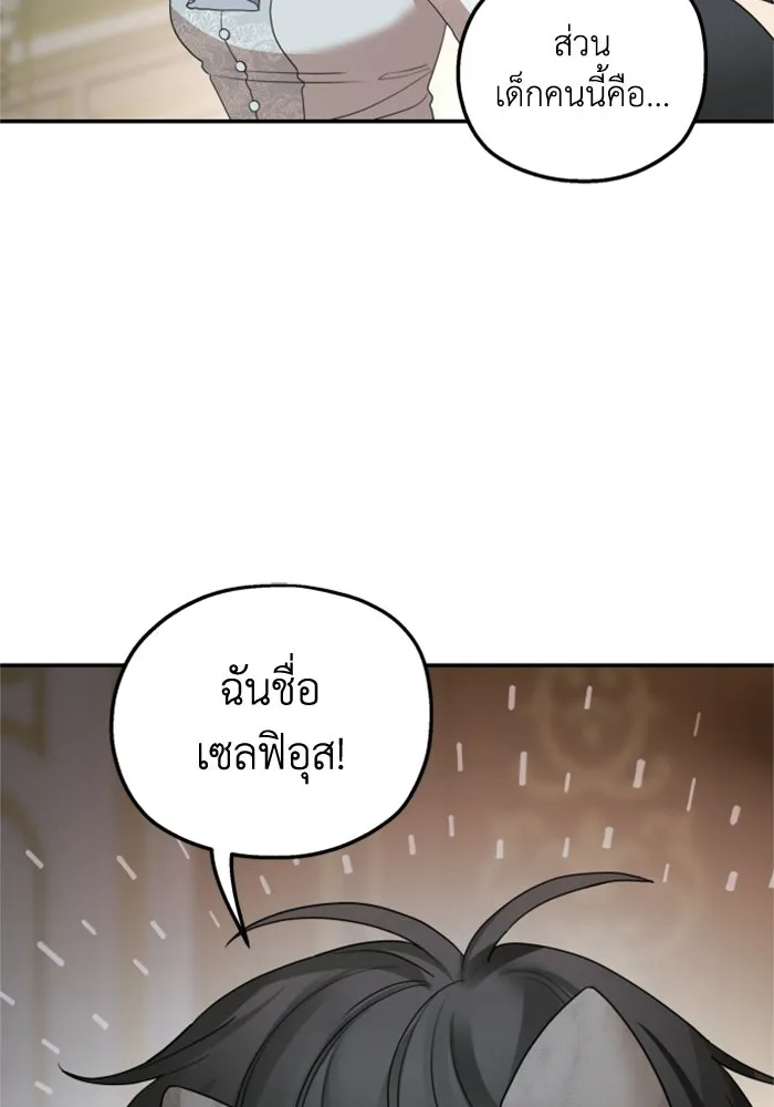 ครอบครัวสามีเห็นทีจะคลั่งรัก ตอนที่ 33 รูปที่ 107