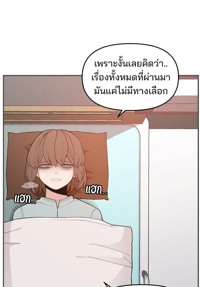 ห้องเรียนสาวแสบ ตอนที่ 93 รูปที่ 61
