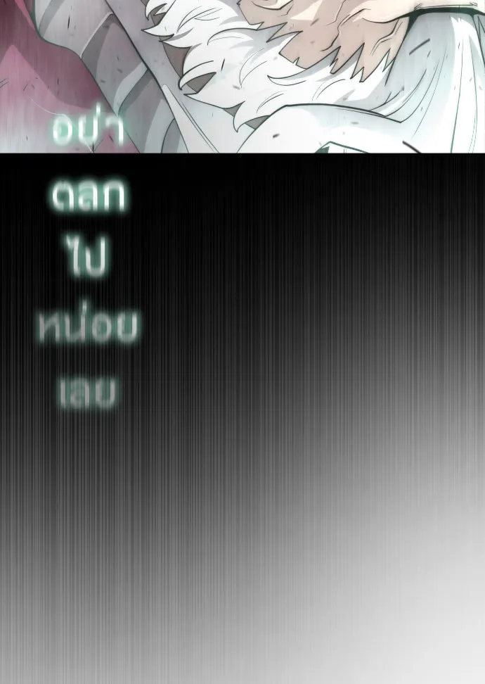 ยุคแห่งยอดมนุษย์ ตอนที่ 7 รูปที่ 29