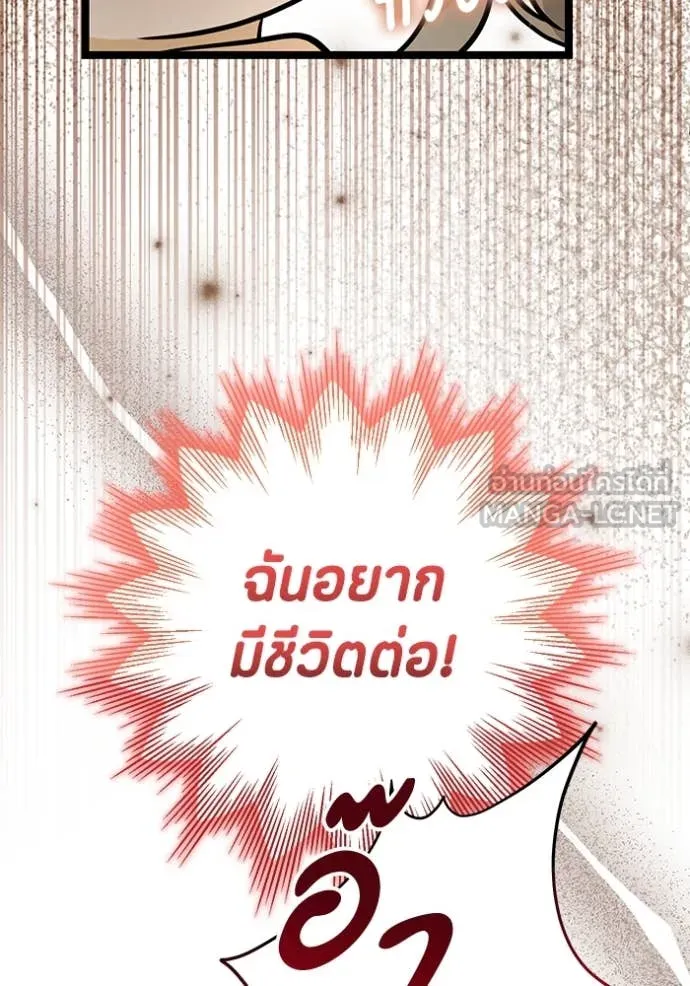 ป๊ะป๋าขา หนูลาแล้ว ตอนที่ 45 รูปที่ 94