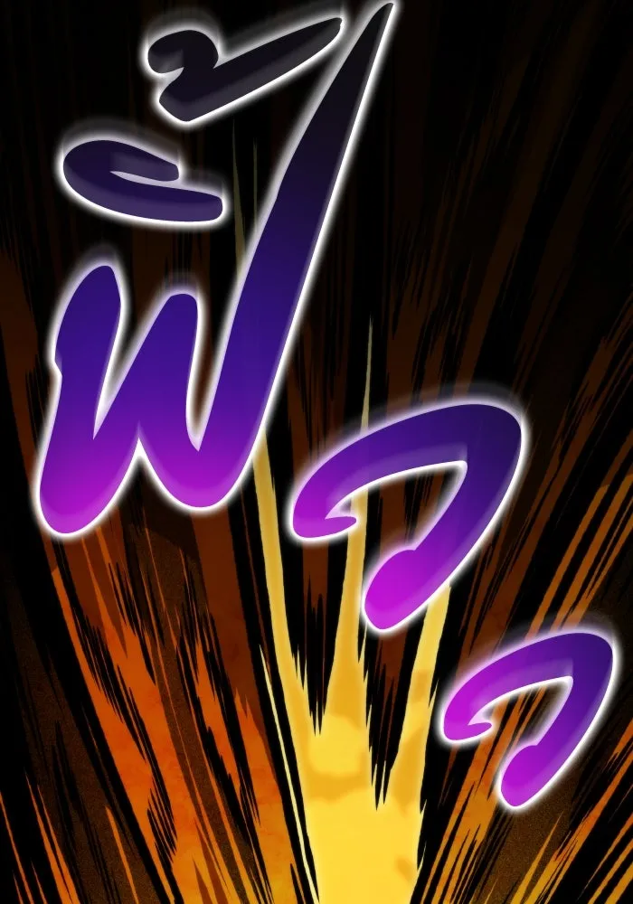 การแข่งขันของผู้เกิดใหม่ ตอนที่ 60 รูปที่ 137