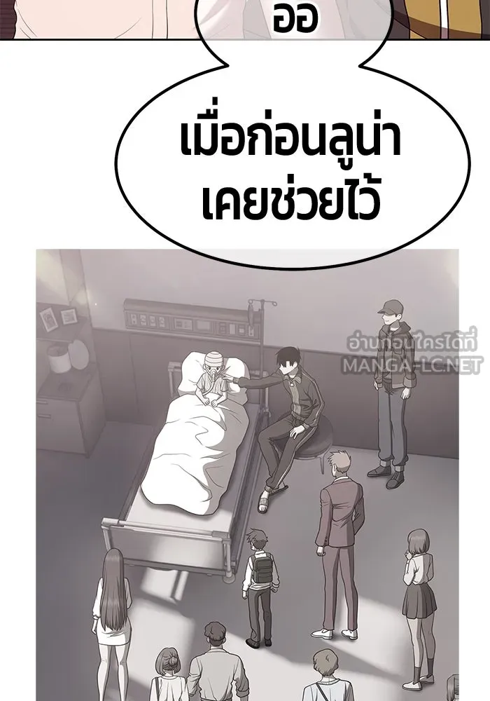 +99 ท่อนไม้พร้อมบวก ตอนที่ 84 บทส่งท้ายซีซัน 1 (2) รูปที่ 162