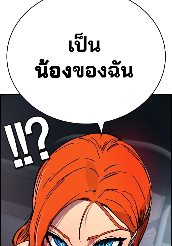 มหาสงครามคนแกร่ง ตอนที่ 6 พวกคนที่พึ่งพาได้ รูปที่ 74