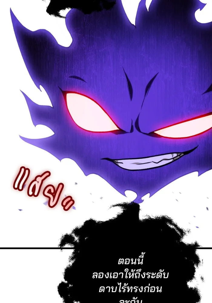 ดาบแห่งจักรพรรดิ ตอนที่ 20 รูปที่ 103