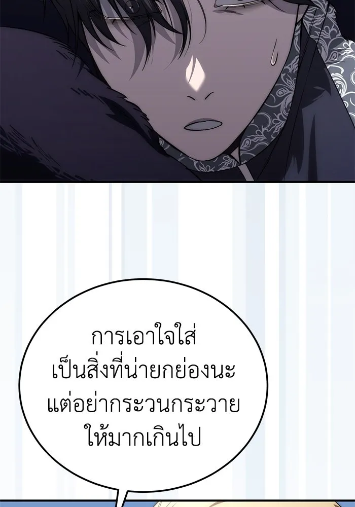ยอดนักดาบผู้โอบอุ้มดารา ตอนที่ 18 รูปที่ 74