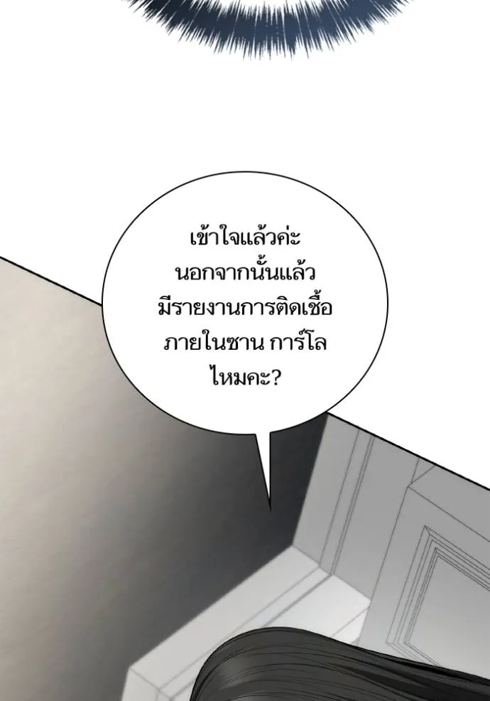 ชาตินี้น้องขอเป็นราช ตอนที่ 122 รูปที่ 127