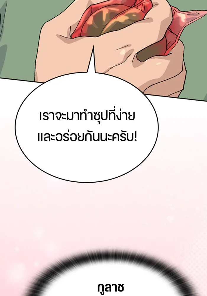 ตั้งแคมป์ฮีลใจในต่างโลก ตอนที่ 29 รูปที่ 121