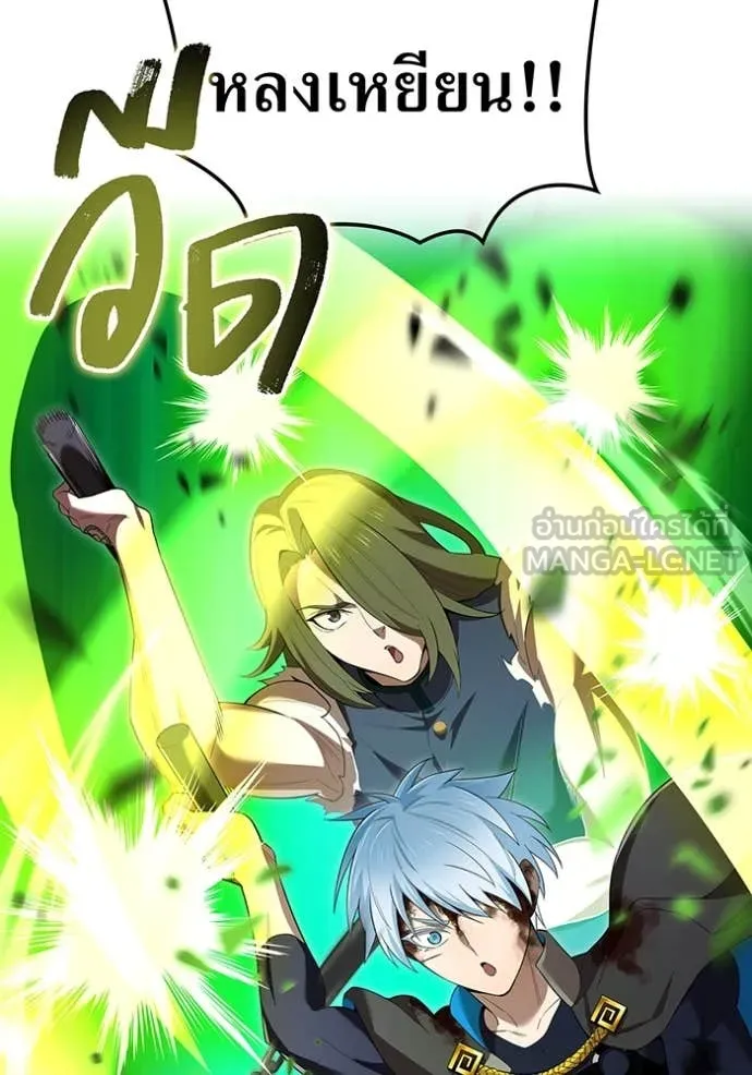 ฮันเตอร์สกิลโกง ตอนที่ 80 รูปที่ 168