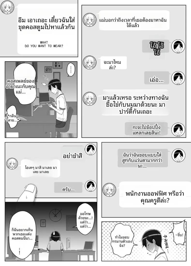 Doujin-Lc- อ่าน โดจิน มังฮวา เกาหลี ญี่ปุ่น จีน แปลไทย เรียกว่าคุณแม่ แล้วมาอ้อนให้เต็มที่เลยนะ (Yoshiyoshi-ya) ตอนที่ 1 2 3 4 5 6 7 8 9 10 11 12 13 14 ฟรี ไม่มีโฆษณา อ่าน โดจิน Manhwa เกาหลี ญี่ปุ่น จีน เรามีครบ คัดมาให้เน้นๆ โดจิน 18+ รับประกันความฟินโดย  Doujin Lc