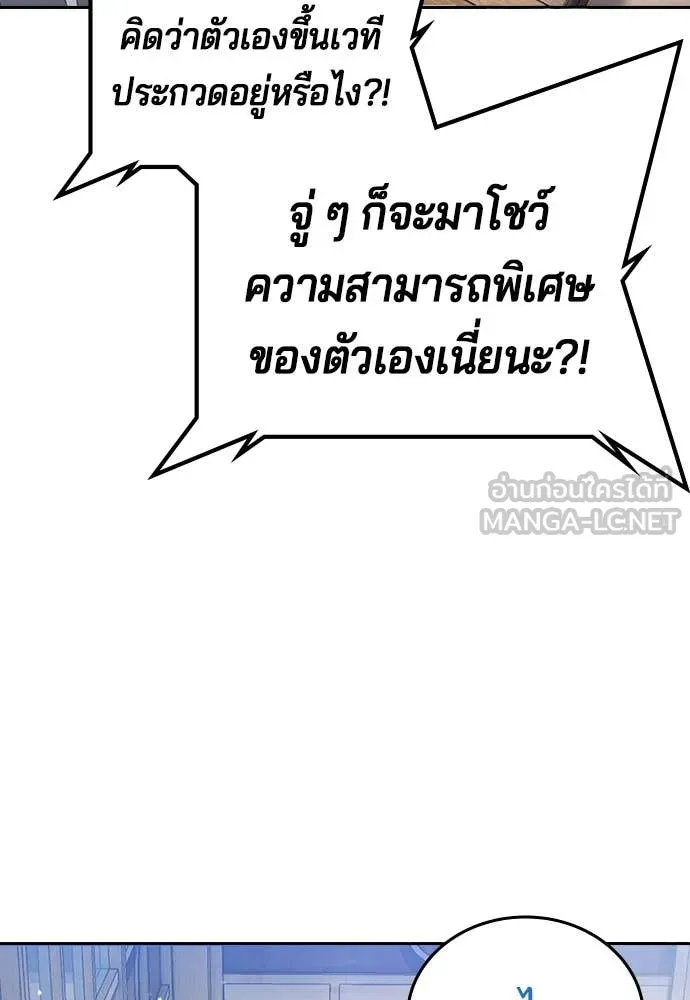 คูเซรา ตอนที่ 60 รูปที่ 169