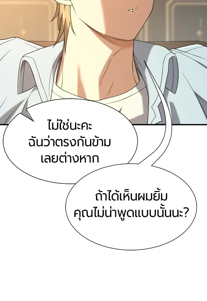 ยอดสถาปนิกผู้พิทักษ์อาณาจักร ตอนที่ 218 เจ้าคนมีลับลมคมใน (2) รูปที่ 61