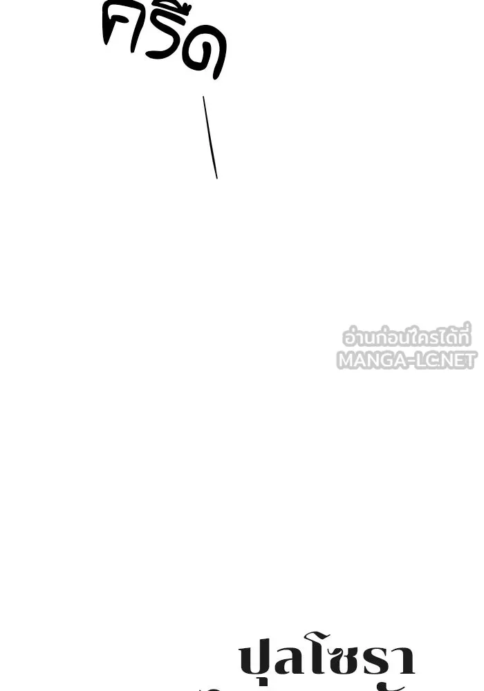 ปุลโซราได้เวลาดัง ตอนที่ 61 รูปที่ 81