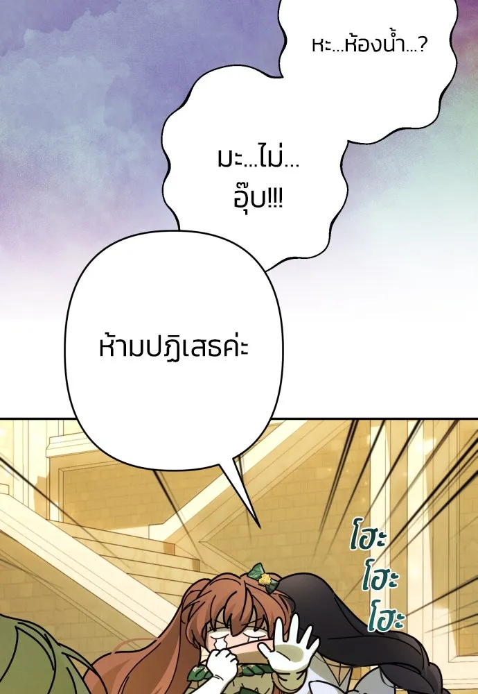 ฉันจะจีบท่านดยุกแดนเหนือ ตอนที่ 66 รูปที่ 44