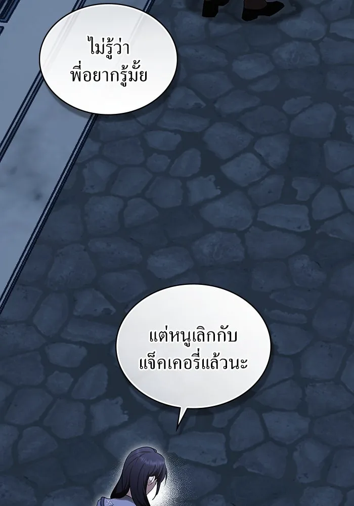 กู้ชีวิตลิขิตท่านเอิร์ล ตอนที่ 59 รูปที่ 55