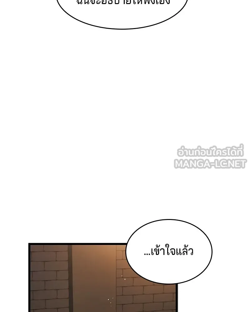 เจ้าชายแผนโบราณ ตอนที่ 10 รูปที่ 159