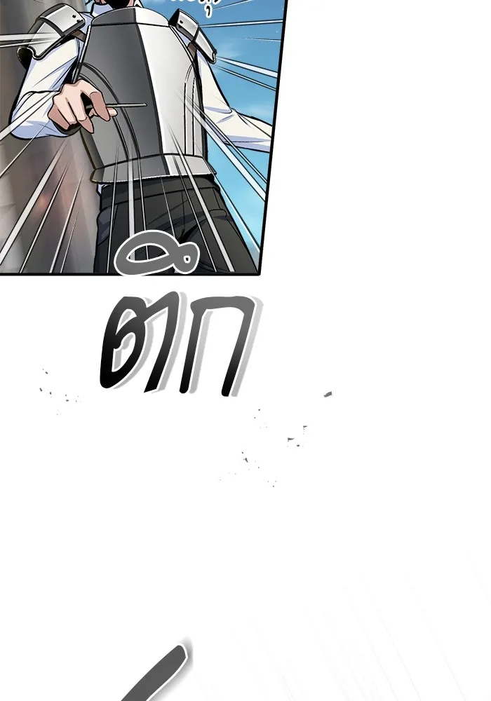 ศาสตราจารย์จำเป็นแห่งอะคาเดมี ตอนที่ 26 รูปที่ 65