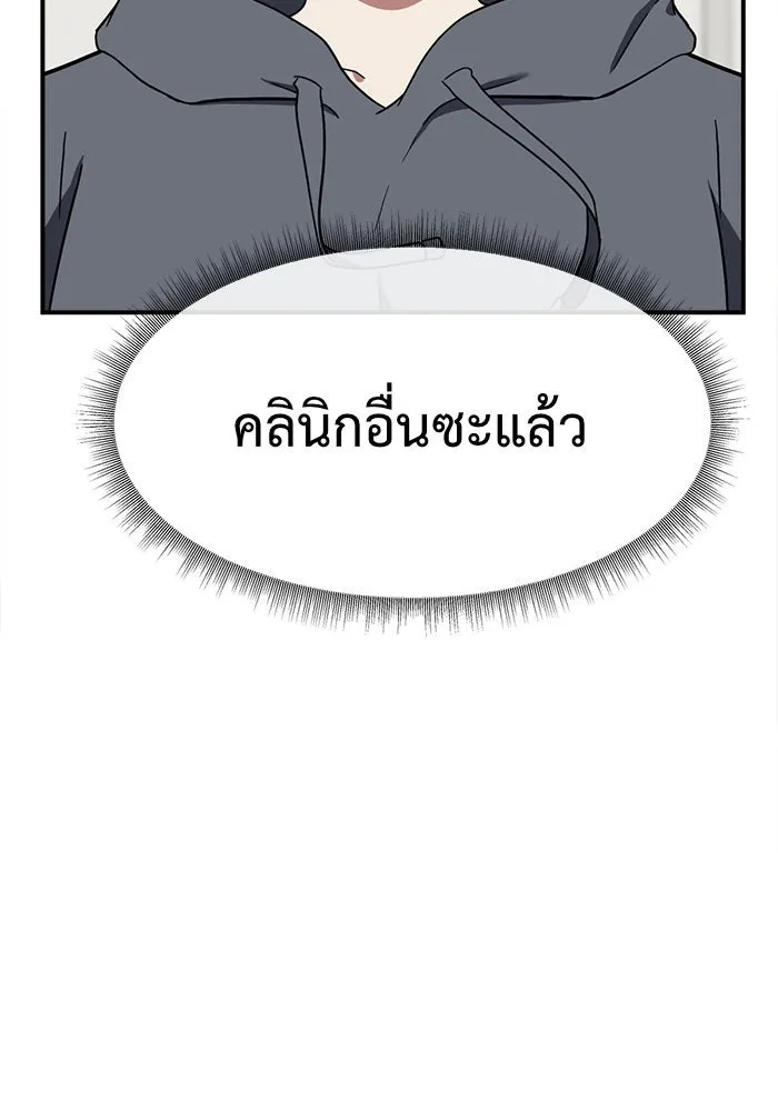 ช่วยเปลี่ยนฉันที ตอนที่ 78. ชิมแชวอน 3 รูปที่ 22