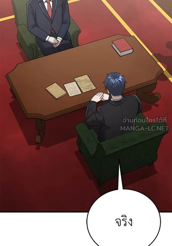 อัจฉริยะนอกคอก ตอนที่ 131 รูปที่ 105