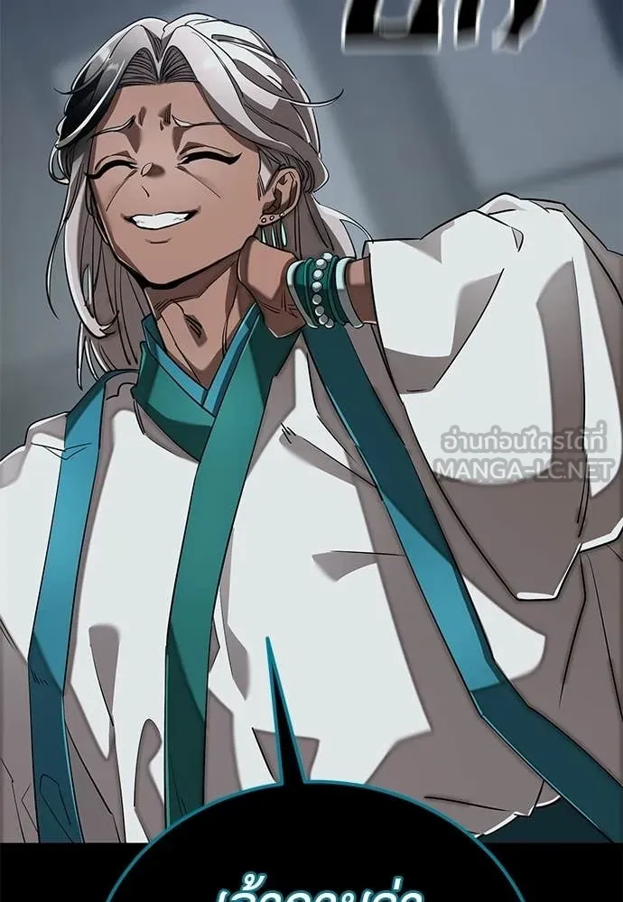 ยมราชลงทัณฑ์ ตอนที่ 120 รูปที่ 150