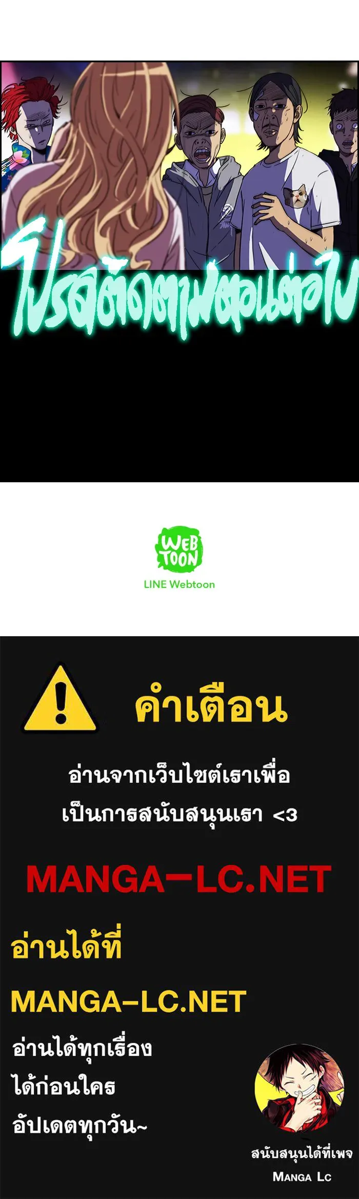 ปั่นสู้ฝันbrWind Breaker ตอนที่ 13 รูปที่ 59