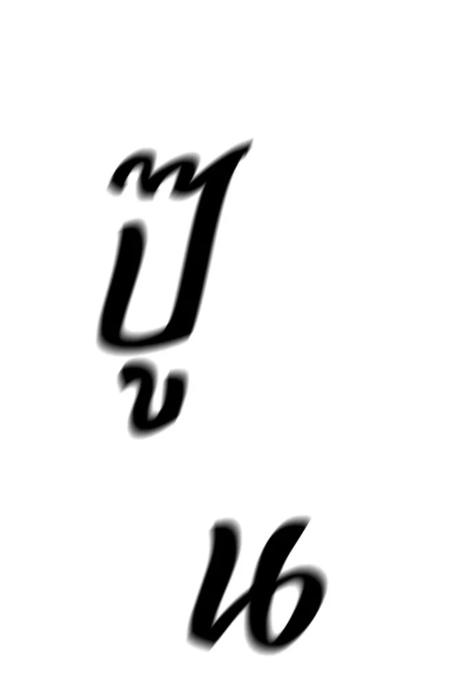 อัศวินวันเดียว ตอนที่ 1 รูปที่ 203