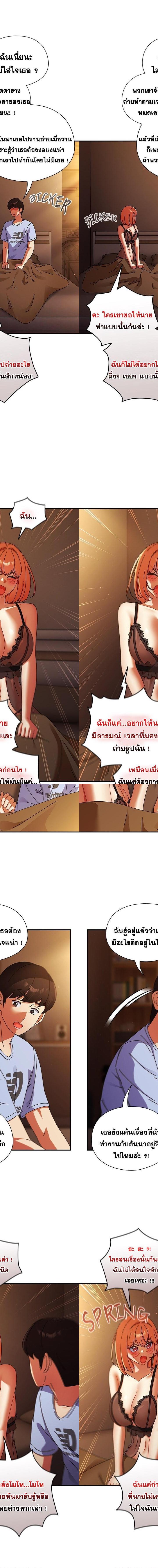 Take a Photo of Me ตอนที่ 38 2