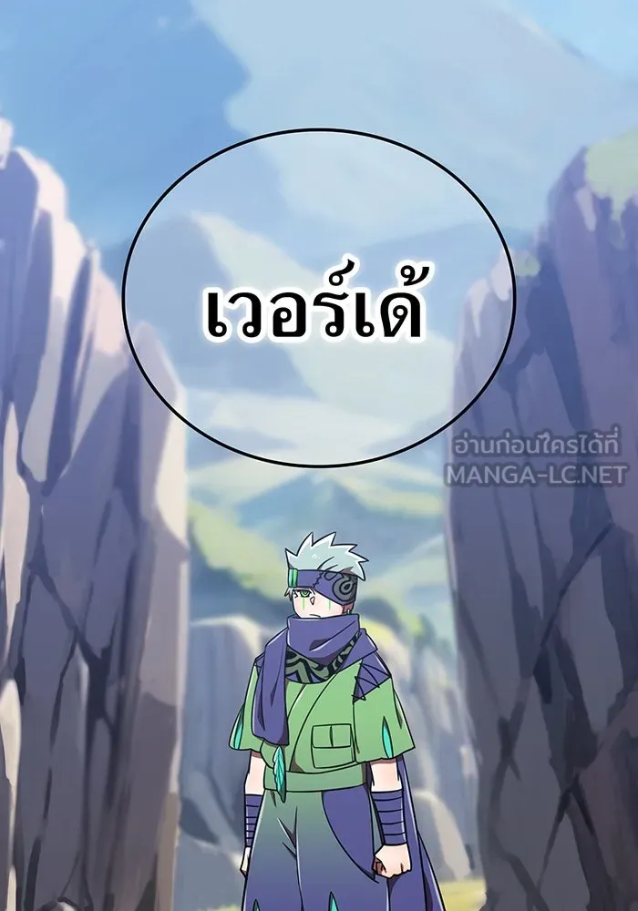 เพลเยอร์เลือดเทวะ ตอนที่ 117 การเปลี่ยนแปลง รูปที่ 141