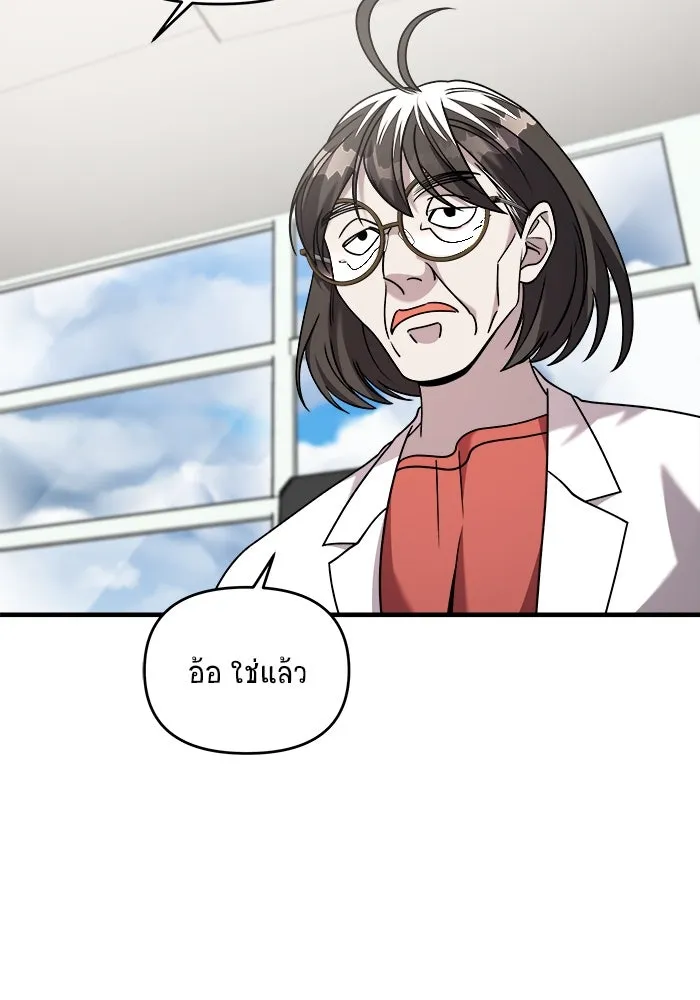 วายร้ายก็อยากมีรัก ตอนที่ 29 รูปที่ 97