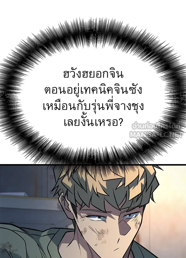 ราชาลานประลอง ตอนที่ 51 รูปที่ 78