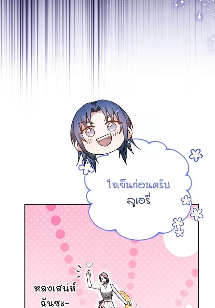 เจ้าสาวอัคนีดำ ตอนที่ 70 รูปที่ 100