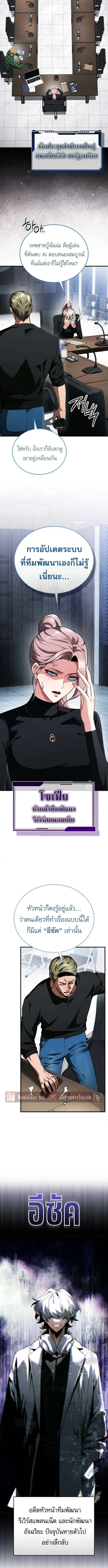 Echoes of the Reverse Planet สตร_มเมอร_พล_งเหน_อโลก ตอนที่ ตอนที่ 14 รูปที่ 15