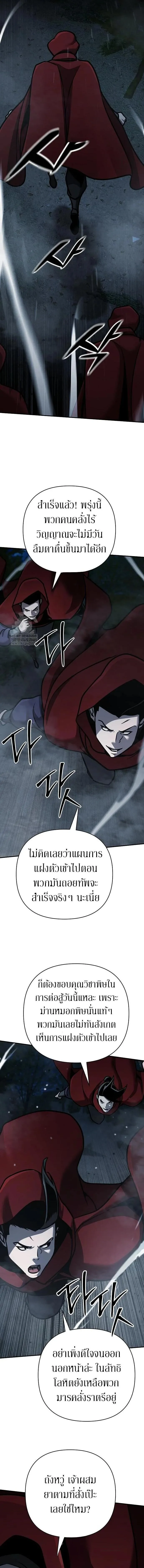 The Mysterious World_s Greatest Martial Artist Little Prince เจ_าชายน_อย ศ_ลป_นศ_ลปะการต_อส_ท_ย_งใหญ_ท_ส_ดในโลกล_กล_บ ตอนที่ ตอนที่ 119 รูปที่ 22