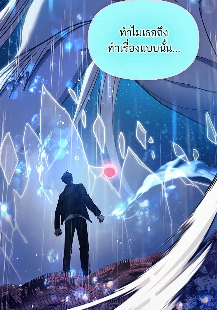 My S-Class Hunters ตอนที่ 94 คำโกหก (1) รูปที่ 11