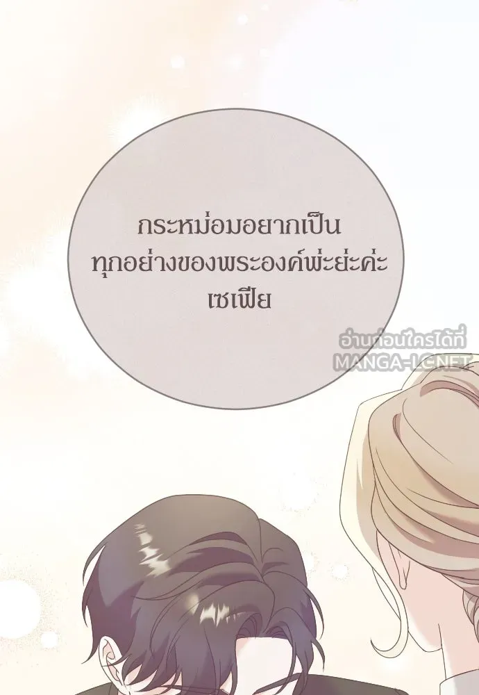 หมาป่าคู่เคียงบัลลังก์ ตอนที่ 17 รูปที่ 63