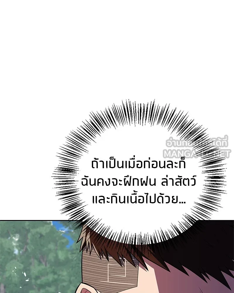 สุดยอดเทรนเนอร์แห่งยุทธภพ ตอนที่ 32 เปิดทางให้นี่เองสินะ! รูปที่ 69