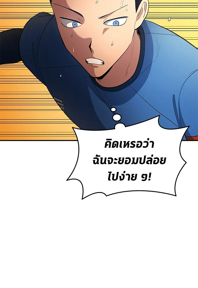 นักเตะแข้งสวรรค์ ตอนที่ 94 รูปที่ 26